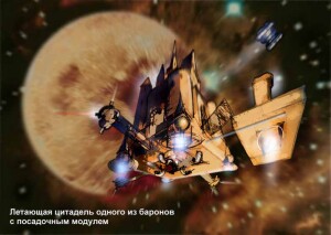 "Замок Барона", 2002 - Выполнено в Photoshop