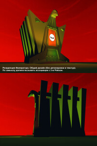 "Резиденция Императора", 2002 - Выполнено в 3DS MAX
