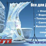 "Теплостиль", 2004 - Выполнено в LightWave